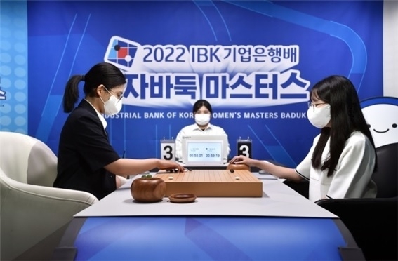 지난해 열린 '2022 IBK기업은행배 여자바둑 마스터스’ 대회 (사진=IBK기업은행 제공)