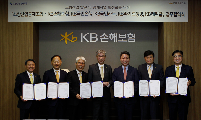 (왼쪽부터) 양원용 KB라이프생명 BA영업본부 부사장, 배정호 KB국민은행 SME마케팅본부 본부장, 김기환 KB손해보험 대표이사, 허인 KB금융지주 부회장, 강희용 소방산업공제조합 이사장, 김인환 KB캐피탈 자동차금융본부 상무, 이정수 KB국민카드 기업·공공영업그룹 상무가 함께 기념촬영을 하고 있다. (사진=KB손해보험 제공)