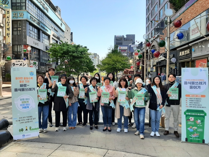 주부모니터링단이 음식물 쓰레기 줄이기 캠페인을 펼치고 있다. (사진=수원시 제공)
