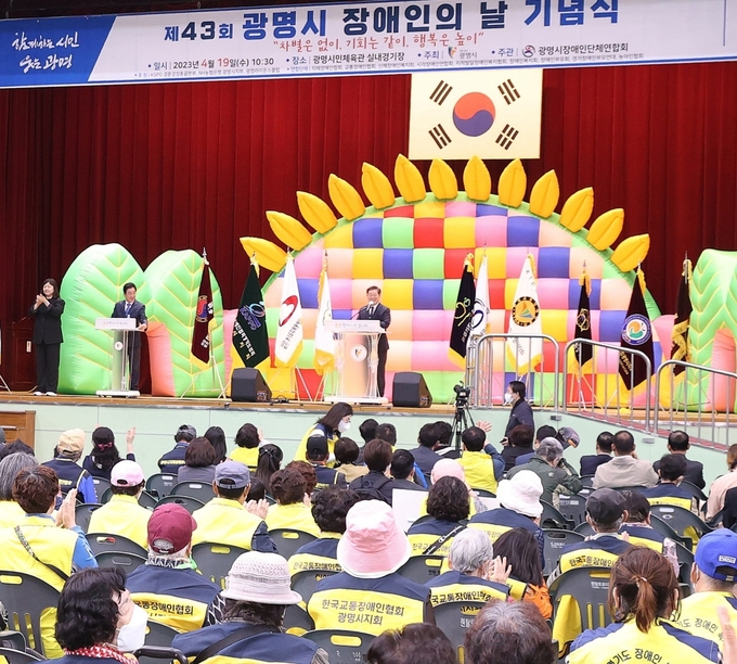 박승원 광명시장은 19일 광명시민체육관 실내경기장에서 열린 ‘제43회 장애인의날 기념식’에 참석해 광명시의회와 힘을 모아 장애인 인권보장과 권리 확대를 위한 정책을 추진하겠다고 밝혔다.(사진=광명시 제공).