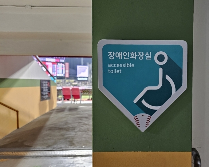 19일 kt위즈파크의 장애인 공용 화장실 옆 벽면. 장애인을 위한 점자표지판이 설치돼 있지 않다. (사진=고륜형 기자) 