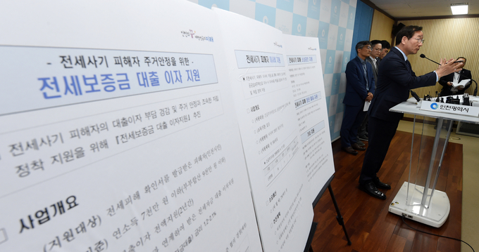 19일 인천시청 브리핑룸에서 열린 전세사기 피해 관련 기자간담회에서 유정복 시장이 전세사기 피해자 지원 대책을 발표하고 있다. ( 사진 = 인천시 제공 ) 