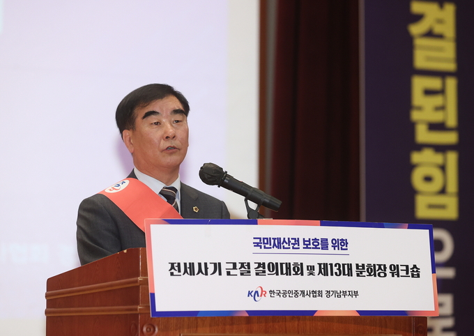 염종현 경기도의회 의장은 19일 경기도경제과학진흥원 경기홀에서 열린 ‘한국공인중개사협회 전세사기근절 자정결의대회’에 참석해 전세사기 방지와 불법중개 근절 시급성을 강조하며 도의회 차원의 대책을 마련하겠다고 밝혔다. (사진=경기도의회 제공)