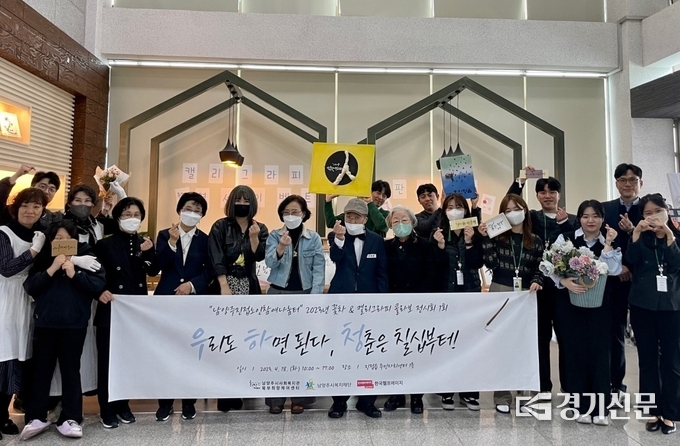 남양주시 사회복지관 북부희망케어센터는 관내 어르신들의 자조 모임인 남양주진접노인참여나눔의 사업으로 캘리그라피와 꽃차 소믈리에 교육을 실시하고, 수강 회원들이 작품을 만들어 기획한 전시회 ‘우리도 하면 된다, 청춘은 칠십부터!’를 개최했다.(사진=남양주시 제공)