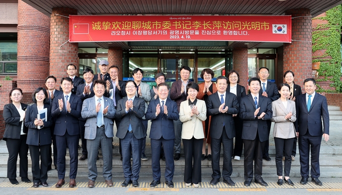 광명시가 결연도시인 중국 랴오청시와 교류를 재개하고 우호협력 관계를 강화하기로 했다.(사진=광명시 제공).