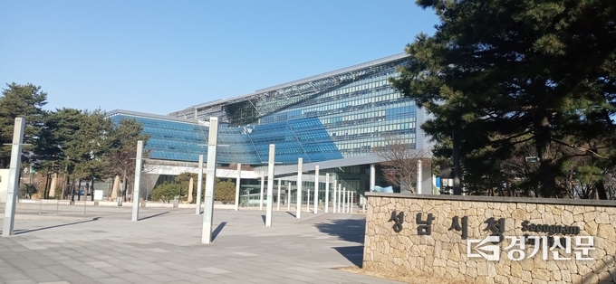 성남시청 전경. (사진=경기신문 DB)