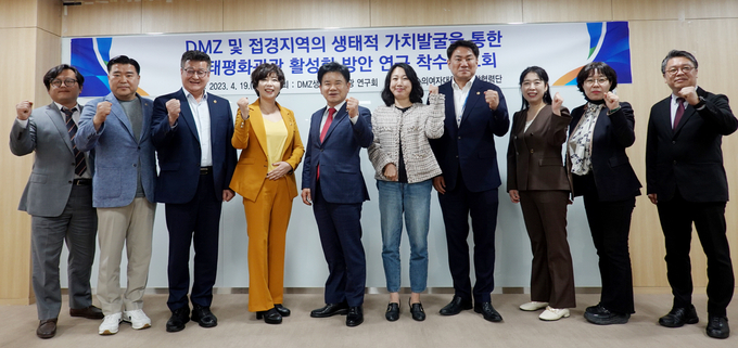 경기도의회 ‘DMZ생태평화관광 연구회’는 비무장지대(DMZ)와 접경지역 생태적 가치발굴을 통한 생태평화관광 활성화 방안 연구용역 착수보고회를 개최했다고 밝혔다. (사진=경기도의회 제공)