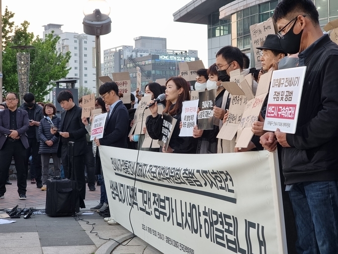 지난 18일 오후 ‘전세사기·깡통전세 피해자 전국대책위원회’는 인천 미추홀구 주안역 광장에서 출범 기자회견을 열었다. ( 사진 = 김민지 기자 )