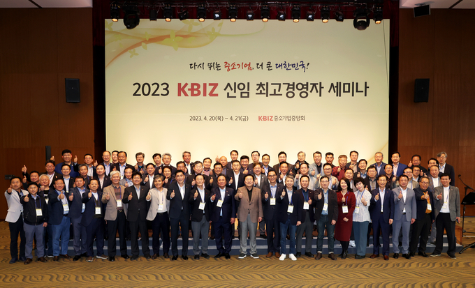 2023 KBIZ 신임 최고경영자 세미나. (사진=중소기업중앙회 제공)