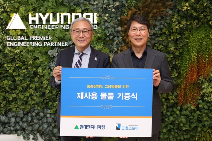  ‘2023년 봄맞이 물품 기증 캠페인’을 통해 모은 물품들에 대한 전달식을 진행한 뒤, 홍현성 현대엔지니어링 대표이사(우측)와 한상욱 굿윌본부장이 기념사진을 촬영하고 있다. (사진=현대엔지니어링 제공)