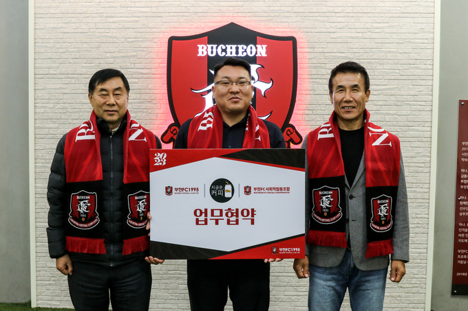 21일 부천종합운동장에서 진행된 프로축구 K리그2 부천FC1995와 수제커피 전문 제조업체 ‘코스모스’의 업무협약식에 참석한 관게자들이 기념사진을 찍고 있다. (사진=부천FC1995 제공)