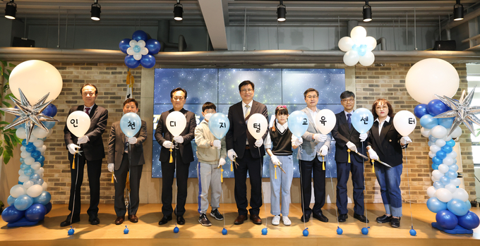 21일 오후 인천디지털교육센터 개소식이 열렸다. ( 사진 = 인천시교육청 제공 )