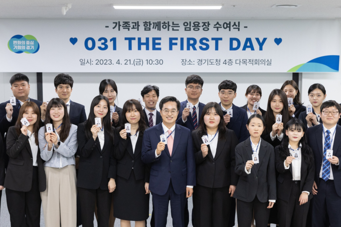 김동연 경기도지사가 21일 도청사에서 열린 ‘031 The FIRST DAY(031 첫날)’에서 신규임용자들과 기념촬영을 하고 있다. (사진=김동연 경기도지사 SNS 캡처)