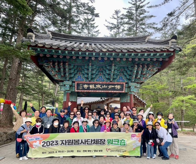 군포시자원봉사센터는 2023년 자원봉사단체장 워크숍 개최했다. (사진 = 군포시 자원봉사센터 제공)