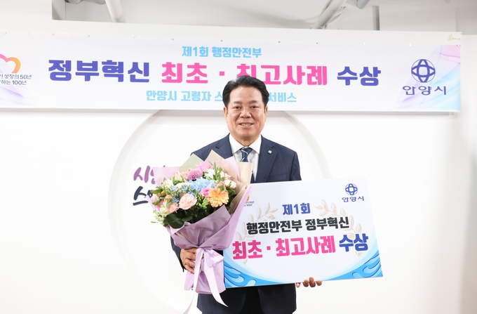 최대호 안양시장.(사진=안양시 제공)