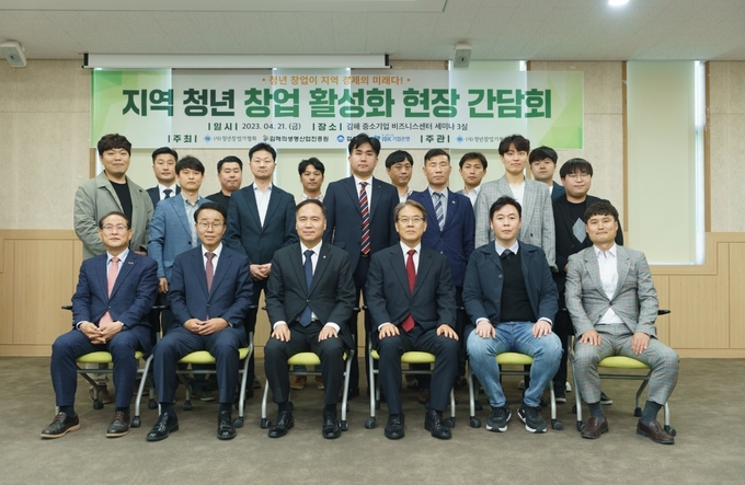 조봉현 IBK경제연구소 부행장(왼쪽 3번째)과 박성호 김해의생명산업진흥원 원장(왼쪽 2번째), 김석기 김해시 부시장(앞줄 오른쪽 3번째), 김학범 사단법인 청년창업가협회 회장(앞줄 오른쪽 2번째)이 지난 21일 간담회를 마치고 기념촬영을 하고 있다. (사진=IBK기업은행 제공)