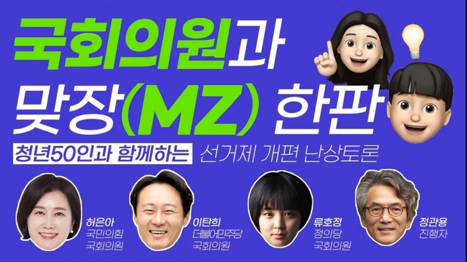 (이미지=국회방송 유투브 갈무리)
