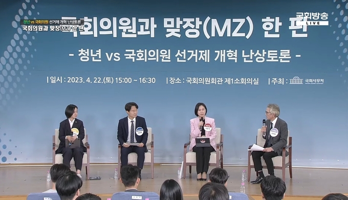 (이미지=국회방송 유투브 갈무리)