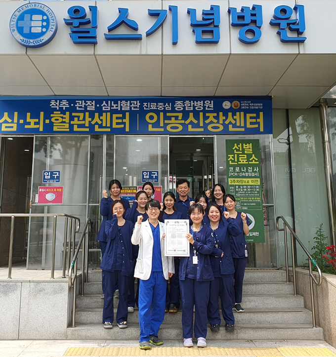 윌스기념병원 진단검사의학과 의료원들이 ‘우수검사실 신임 인증’ 인증서를 들고 기념촬영을 하고 있다. (사진=윌스기념병원 제공)