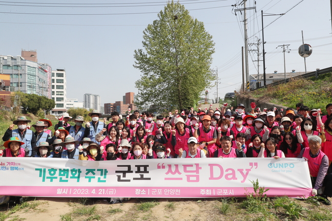 군포시가 지구의날을 기념해 군포 안양천에서 쓰레기 주워 담기 운동을 펼쳤다. (사진 = 군포시 제공)