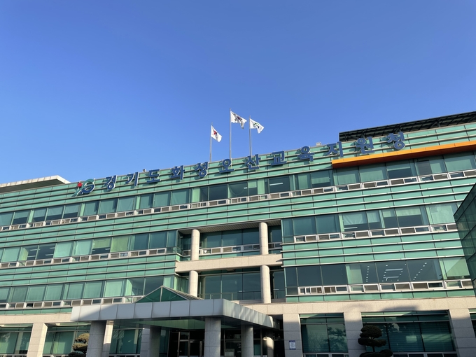 화성오산교육지원청이 2024년 신설학교 교명 및 학교명선정위원회 위원회를 공모한다.(사진=화성오산교육지원청 전경사진/화성오산교육지원청 제공)