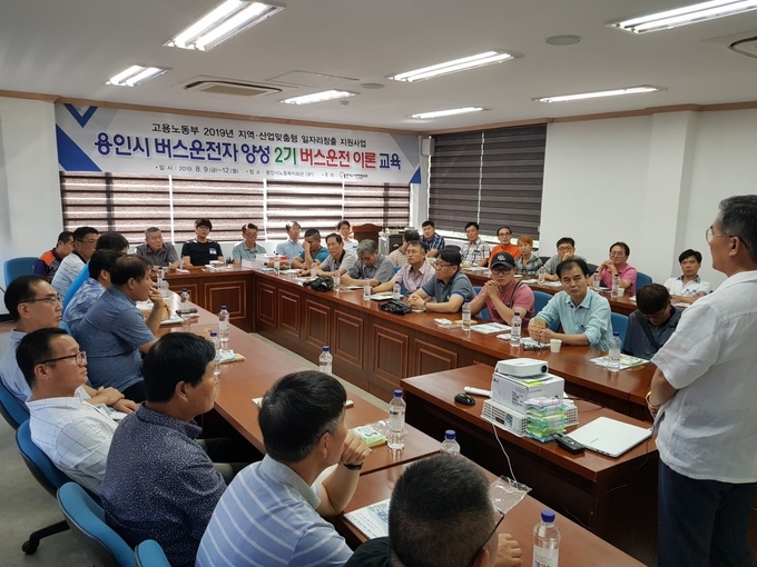용인특례시는 버스운수종사자와 재택 상담사 양성교육에 참여할 시민을 모집한다. (사진=용인시 제공)