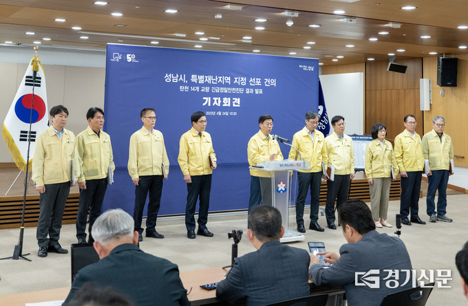 신상진 시장이 기자회견문을 낭독 후 질의응답 시간을 갖고 있다. (사진=김대성 기자)
