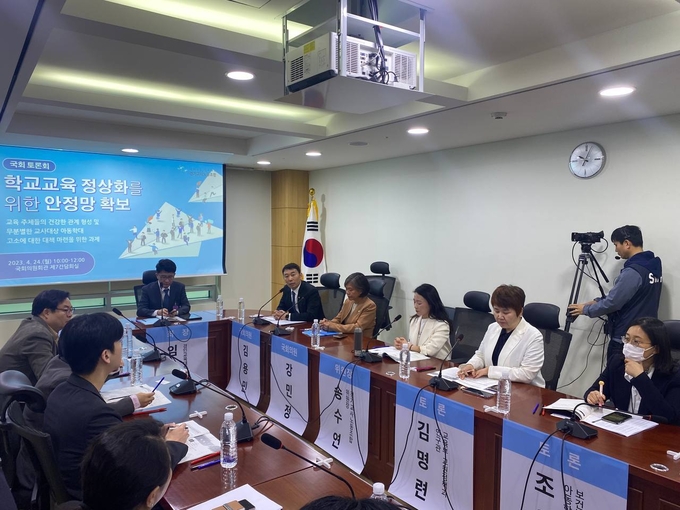  24일 경기교사노조가 국회에서 무분별한 아동학대 신고로부터 교사를 보호하기 위한 토론회를 열었다. (사진=경기교사노조 제공)