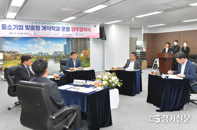 24일 성남시청 4층 상황실에서 ‘중소기업 맞춤형 계약학과 운영을 위한 업무 협약’이 체결된 뒤 차담회가 진행되고 있다. (사진=성남시 제공)