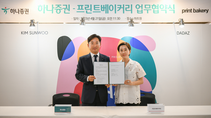 (왼쪽부터) 임상수 하나증권 WM그룹장과 김소형 프린트베이커리 대표가 업무협약식에서 기념촬영을 하고 있다. (사진=하나증권 제공)