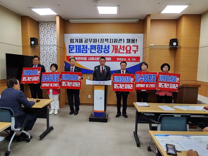 시흥시의회 ‘정책지원관’ 채용과 관련한 의회파행 사태가 10여일째 이어지고 있는 가운데 국민의힘 소속 시의원 7명이 2차 기자회견을 열고 “불통과 독단의 더불어민주당 의장과 당대표는 사퇴하라”고 주장했다.(사진=김원규 기자).