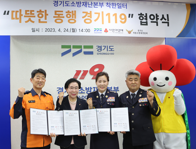 (왼쪽부터) 권용성 경기도소방재난본부 과장, 이순선 경기사랑의열매 회장, 엄수현 경기도의용소방대연합회 여성연합회장, 이민희 경기도의용소방대연합회 남성연합회부회장 (사진=경기사랑의열매 제공)