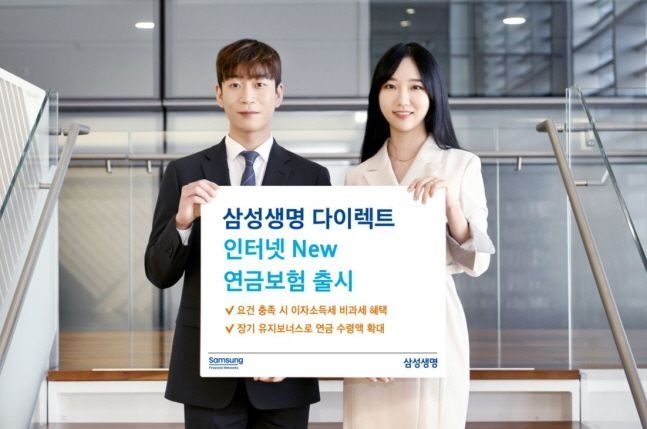 (사진=삼성생명 제공)