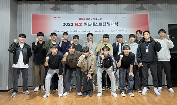 K2 필드테스트팀이 발대식 후 기념 촬영을 하고 있다. ( 사진 = 을지대학교 산업연구소 제공 )