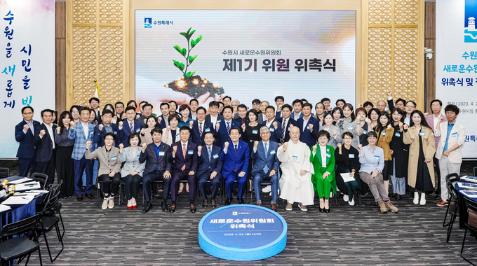이재준 시장과 새로운수원위원회 위원들이 함께하고 있다. (사진=수원시 제공)