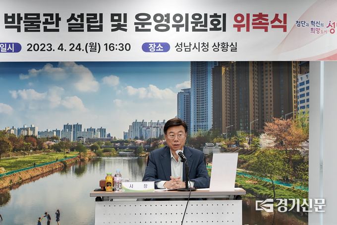 신상진 시장이 위촉장을 전달한 뒤 인사말을 하고 있다. (사진=성남시 제공)