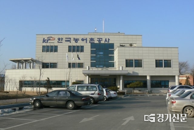 한국농어촌공사 안성지사 전경(사진=한국농어촌공사 안성지사 제공)