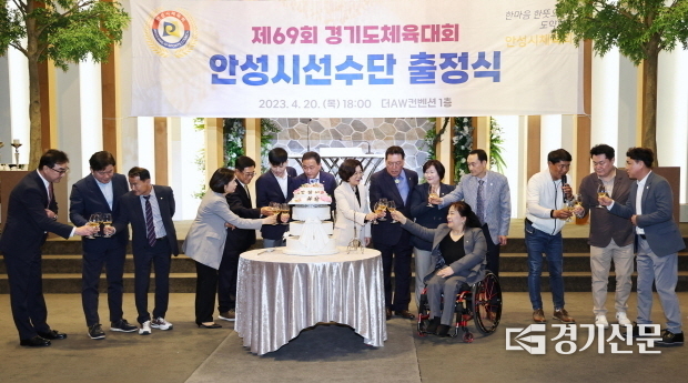 경기도체육대회 출정식 사진(사진=안성시 제공)