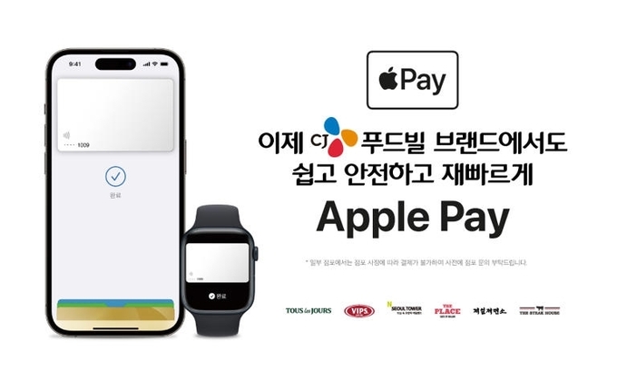 (사진=CJ푸드빌 제공)