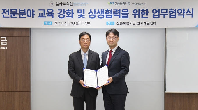 심현구 신용보증기금 전무이사(오른쪽)와 조성은 감사교육원장이 24일 서울시 구로구 소재 ‘신보 인재개발센터’에서 열린 ‘교육업무 교류를 위한 업무협약식’에 참석해 기념촬영을 하고 있다. (사진=신용보증기금 제공)