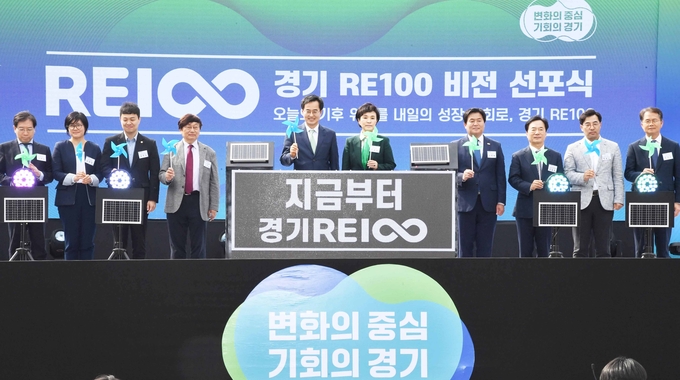 시흥시는 경기도 탄소중립 실현과 녹색산업 도약의 첫걸음인 ‘경기 RE100 비전 선포식’이 지난 24일 정왕동 ㈜마팔하이테코(엠티브이24로 27)에서 개최했다.(사진=시흥시 제공).