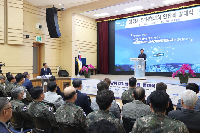 광명시는 광명시 방위협의회연합회 발대식을 개최했다.(사진=광명시 제공)