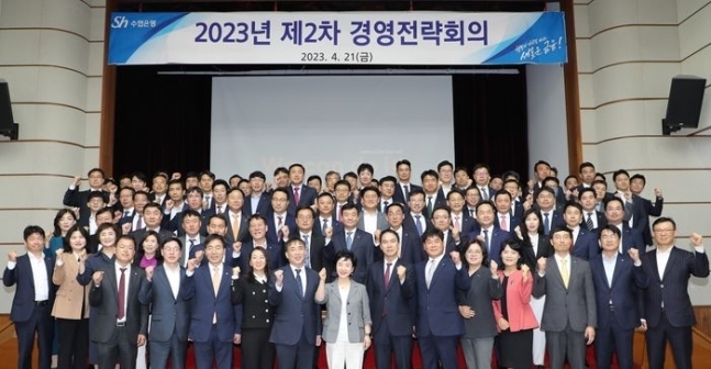 강신숙 Sh수협은행장을 포함한 은행 직원들이 제2차 경영전략회의에서 기념촬영을 하고 있다. (사진=Sh수협은행 제공)