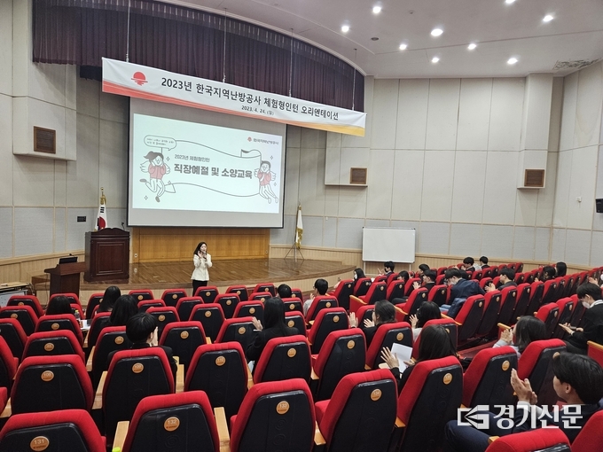 체험형 청년인턴 사원들에 대한 오리엔테이션이 진행중에 있다. (사진=한국지역난방공사 제공)