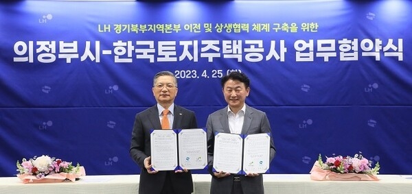 이한준 LH사장(왼쪽)과 김동근 의정부 시장이 협약 기념촬영을 하고 있다. (사진=한국토지주택공사 제공)