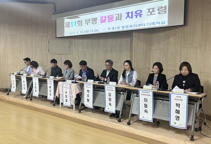 25일 오후 부개1동 행정복지센터에서 열린 부개·일신동 지역 중학교 신설 요구에 대한 해결방안 모색 토론회에서 패널들이 이야기하고 있다. ( 사진 = 김샛별 기자 )