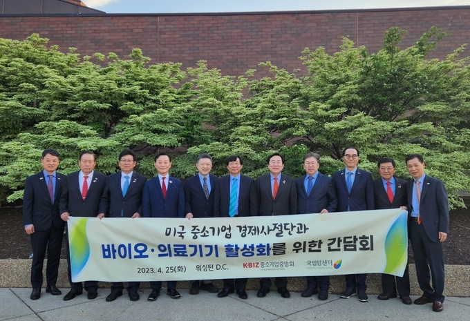 바이오·의료기기 활성화를 위한 간담회. (왼쪽 6번째부터) 서홍관 국립암센터 원장 / 김기문 중기중앙회장. (사진=중소기업중앙회 제공)