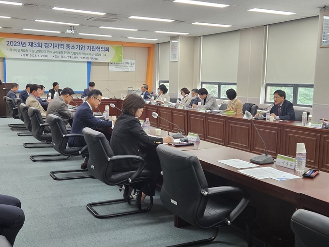 2023년 제3회 경기지역 중소기업 지원협의회. (사진=경기지방중소벤처기업청 제공)