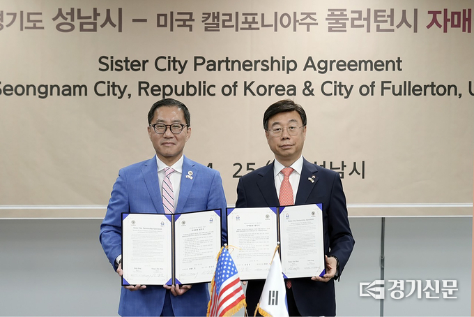 프레드 정 시장과 신상진 시장(사진 오른쪽)이 자매결연 협약서에 서명한 뒤 기념촬영을 하고 있다. (사진=성남시 제공)