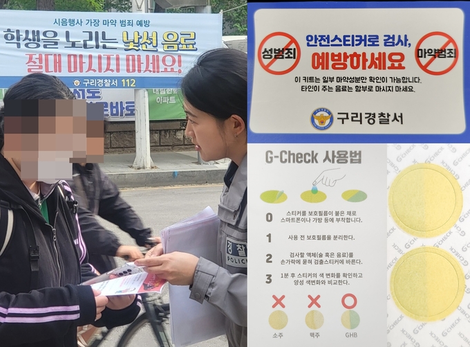구리경찰서는 최근 청소년 관련 마약범죄가 증가함에 따라 구리시 학원가 일대에서 마약범죄 예방을 위한 캠페인을 실시했다.(사진=구리경찰서 제공)